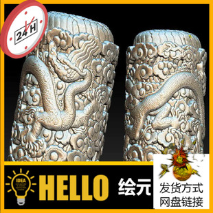 三维立体 四轴浮雕图 圆雕图 —盘龙祥云栏杆柱头扫描图圆雕