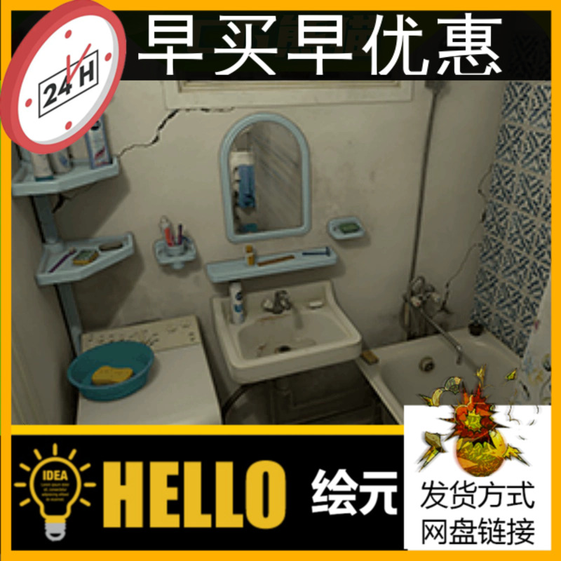 UE4虚幻5 Post Soviet Bathroom 后苏联时代的浴室场景