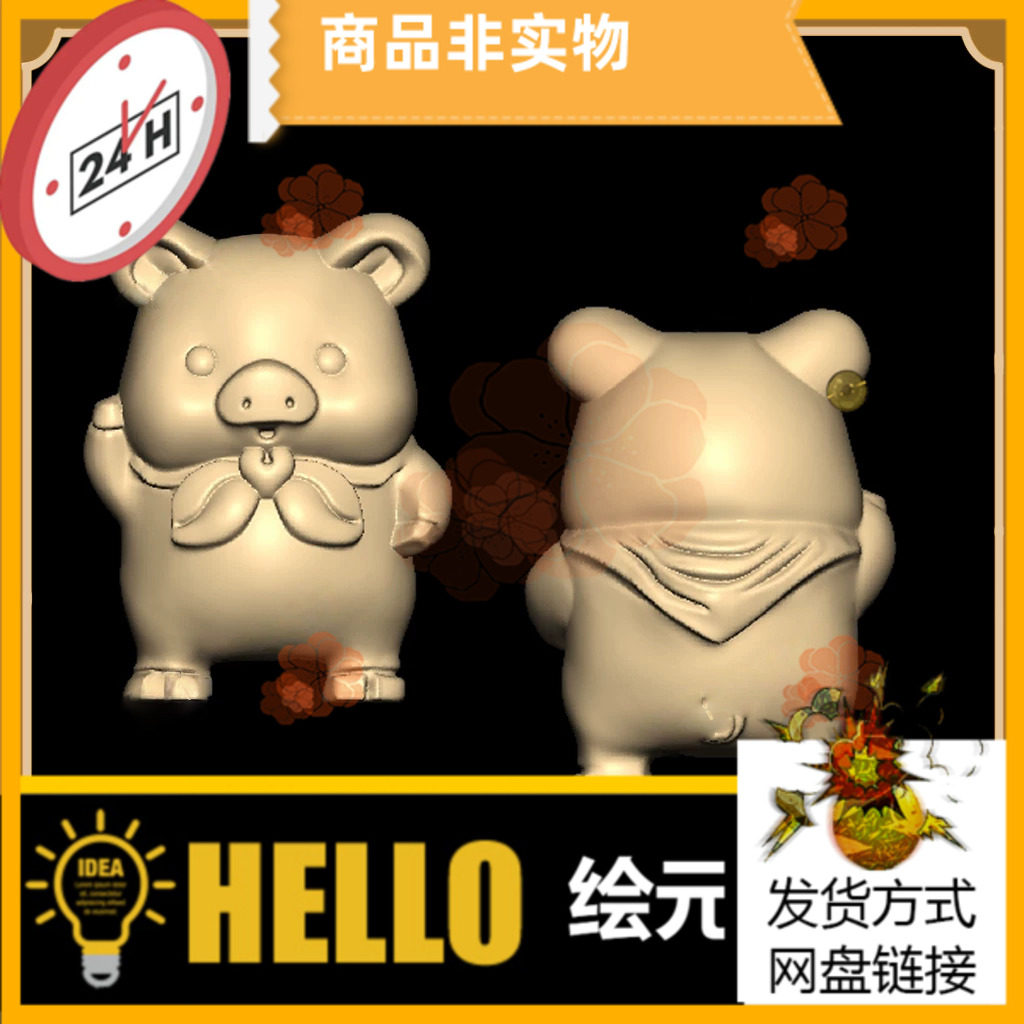 小猪生肖摆件三维立体图圆雕图STL文件雕刻机3d模型