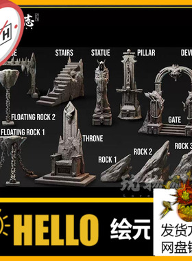 兽群地狱场景道具 20年12月战棋桌游3D打印图纸ZB圆雕三维stl模型