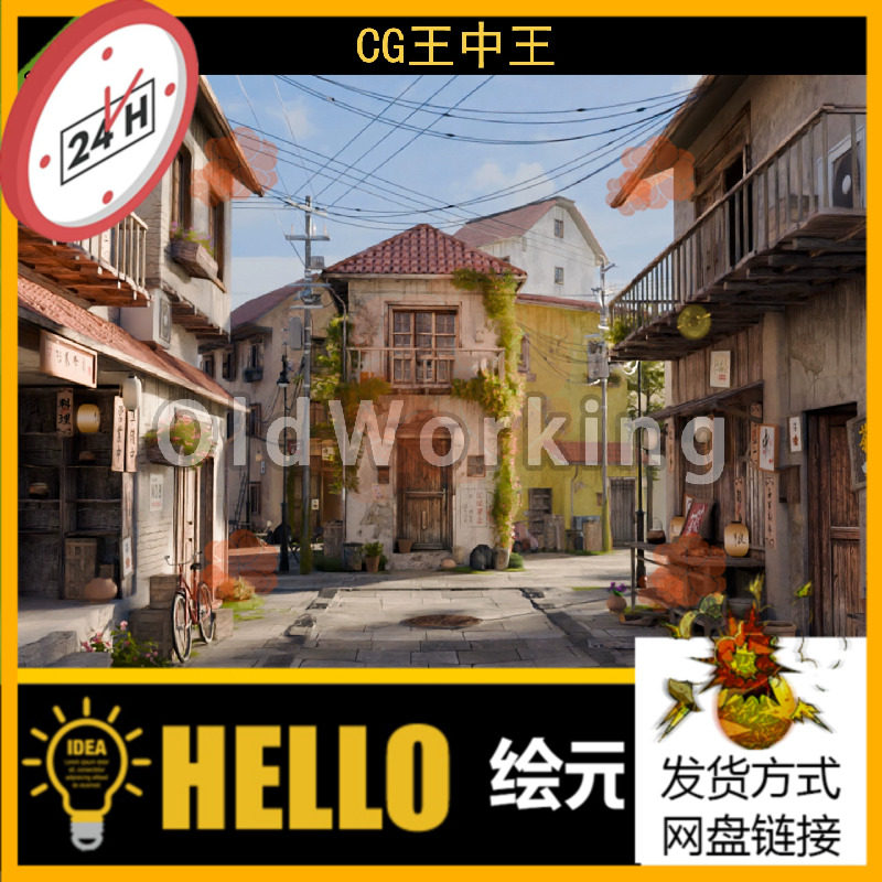 Blender 3d 4.3+ 国风破旧老巷子老房子店铺茶馆街道场景工程