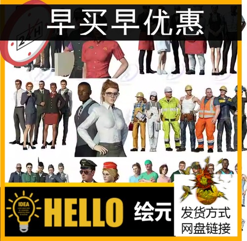 iclone衣服character creator专业角色衣服含西装等多种职业服