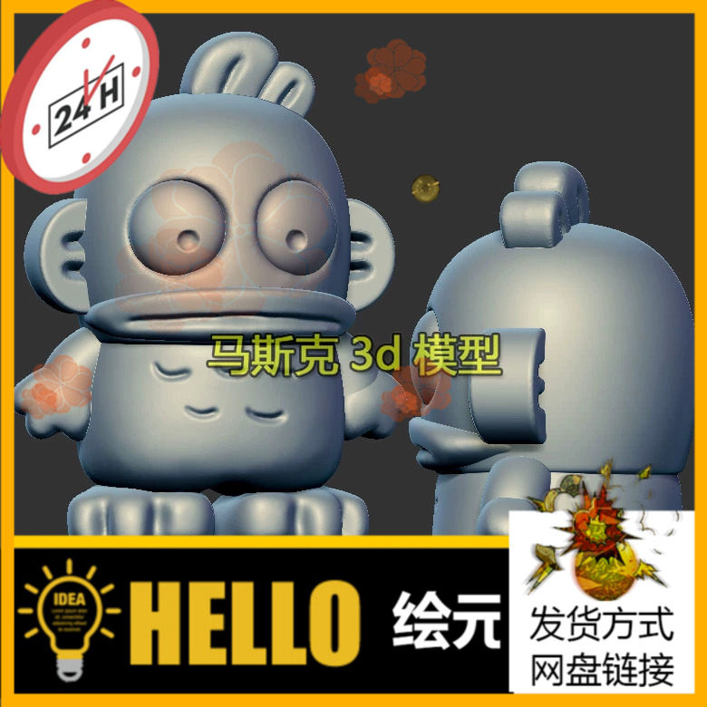 半鱼人小鱼圆雕图雕刻机图纸stl文件三维立体图3d打印模型1491