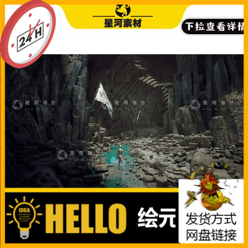 UE5虚幻5巨型深海深渊石窟地下洞穴玄武岩石景石柱墙壁观场景模型