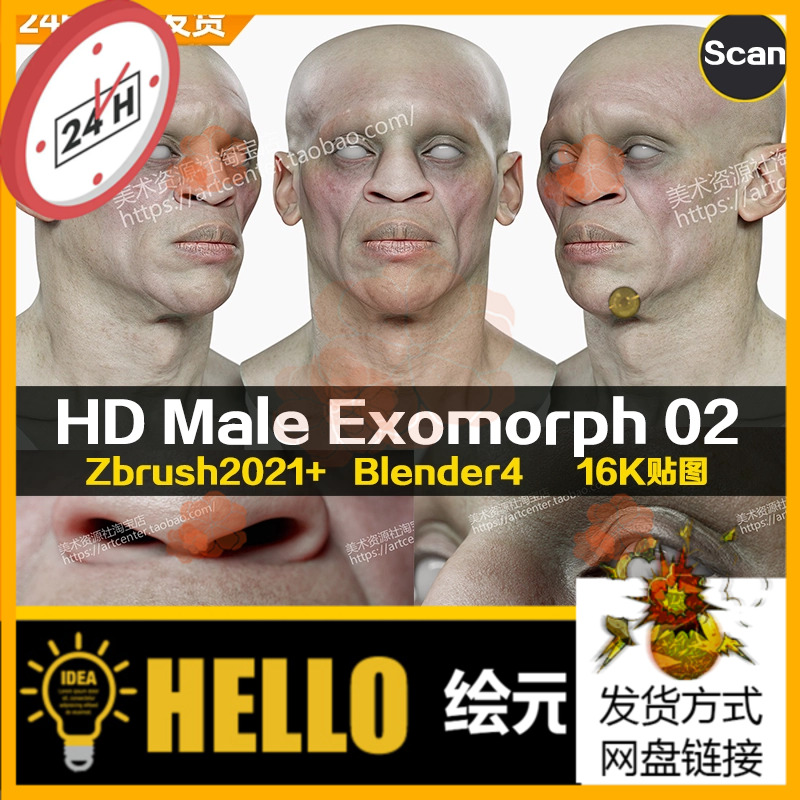 3DScan store写实扫描模型ZBrush外星人HD头部Male Exomorph 02