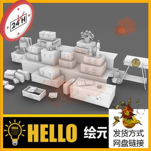 工业复古植物皮手提行李木箱子 C4D 3Dmax maya模型obj 犀牛rhino