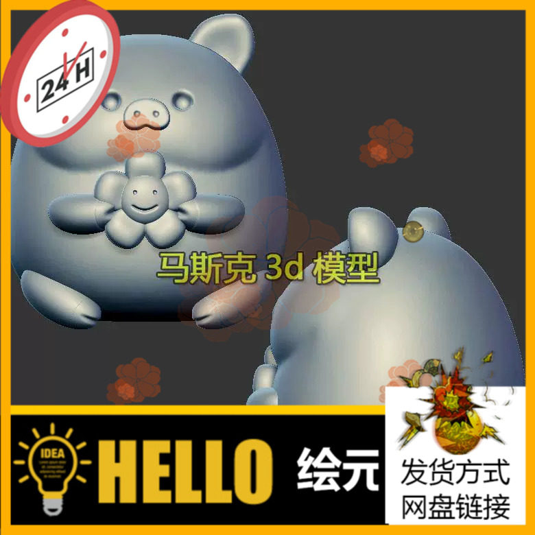 笑脸花小猪圆雕图雕刻机图纸stl文件三维立体图3d打印模型1337