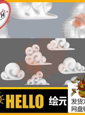 卡通q版云朵祥云云彩犀牛rhino/C4D/3Dmax/maya模型obj fbx 3dm