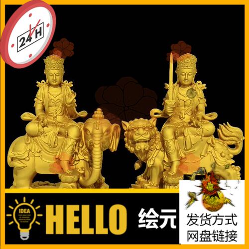 198文殊普贤菩萨佛像三维立体圆雕图STL文件3D打印模型图纸合集