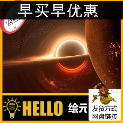 UE5虚幻4写实科幻太空宇宙行星恒星黑洞陨石带场景天空盒