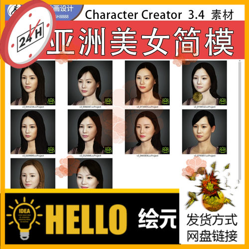 iclone素材CC3角色亚洲美女简模适用CC3.4及以上版本角色特色推荐