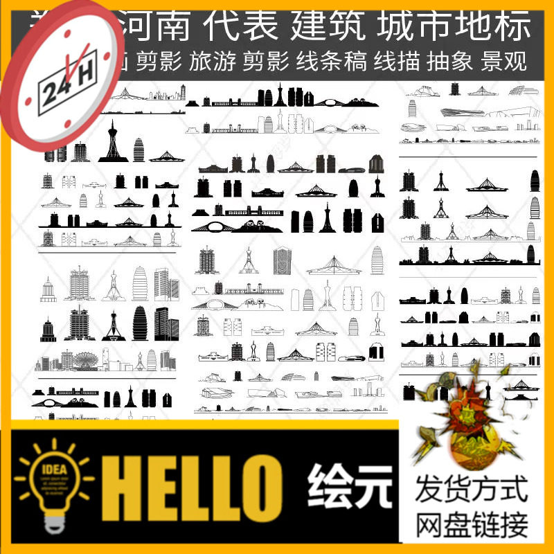 河南郑州城市剪影郑州设计素材地标建筑郑州标志背景郑州旅游景点