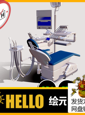 牙科手术台椅子医学医疗设备3D模型fbx建模obj素材lender文件616