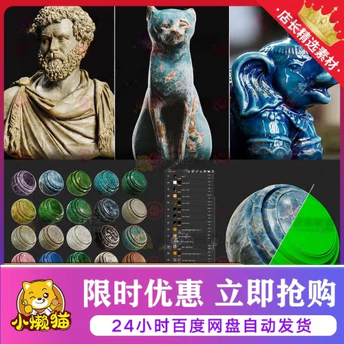 Substance Painter大理石矿石陶瓷智能材质球sp汉白玉绿玉石材质