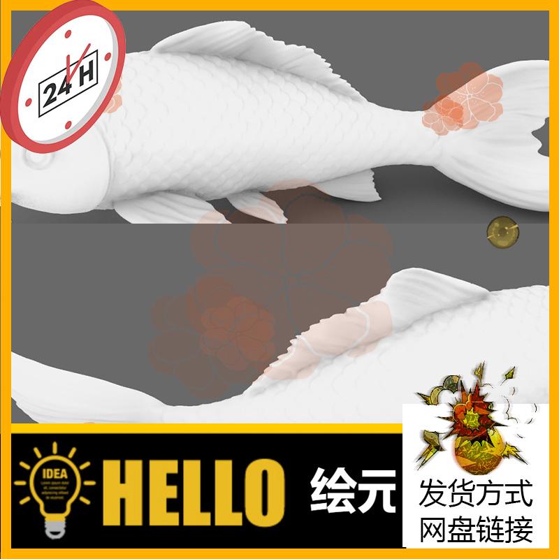 锦鲤 海洋生物犀牛建模rhino/C4D/3Dmax/maya模型obj stl 3dm fbx