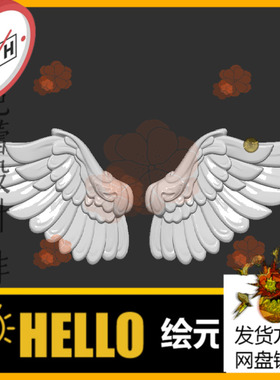 a375一对翅膀浮雕3d打印平雕模型stl三维数据obj精雕图jdp灰度图