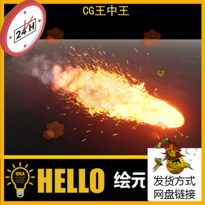 UE4虚幻5 Atmospheric Entry FX 陨石流星坠落灾难Niagara特效