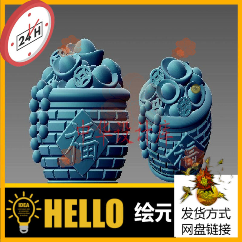 新款招财聚宝罐元宝聚宝盆三维立体圆雕图3d打印模型stl文件