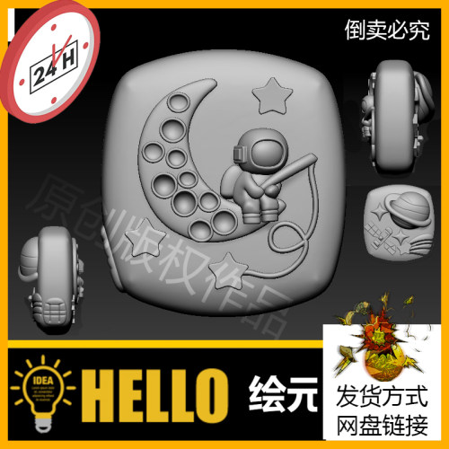 ZBrush/3dmax卡通宇航员STL圆雕图精雕JDP模型图玉雕图3D打印图纸
