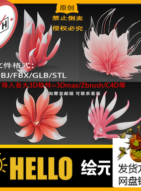 max/c4d/zbrush/粉红色狐狸尾巴3d模型打印stl/obj/fbx/usdz/glb