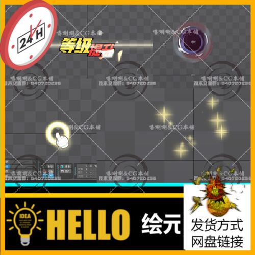 spine卡通风格化2D等级提升光晕升级星星光晕技能特效json UI动画
