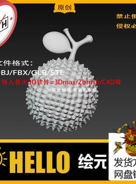 max/c4d/zbrush/blender水果荔枝3d打印模型stl/obj/fbx/usdz/glb