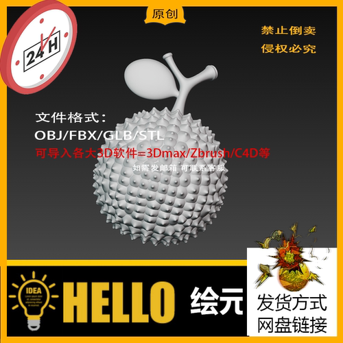 max/c4d/zbrush/blender水果荔枝3d打印模型stl/obj/fbx/usdz/glb