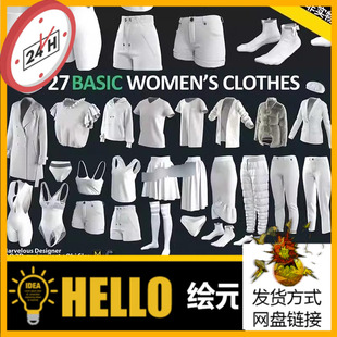 MD/CLO3D内衣袜子裤子裙子帽子衣服装女装设计基础版片3d模型OBJ