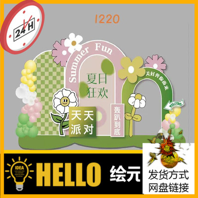 春天花朵小清新成人生日开业庆典企业活动店面布置设计素材非实物