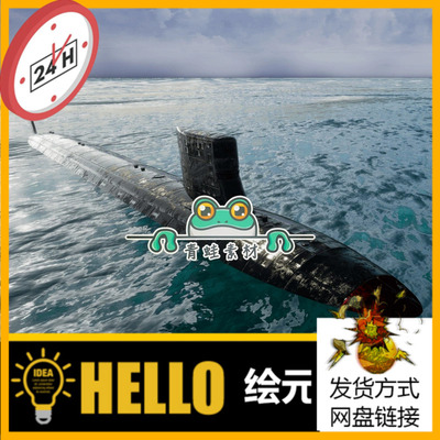 Driveable Vehicle Attack Submarine UE5虚幻4可驾驶攻击核潜艇