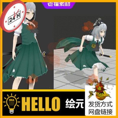 3dmax二次元角色模型带跑步站立bip动画动漫动画人物骨骼绑定素材