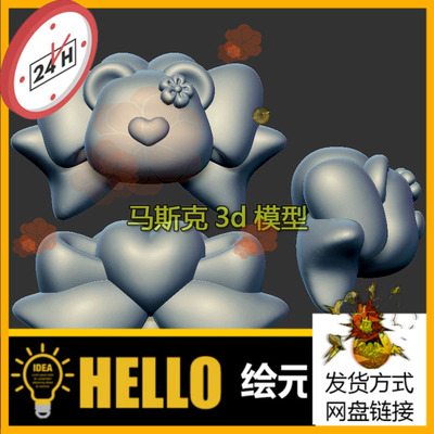 爱心蝴蝶结小熊头三维立体图stl