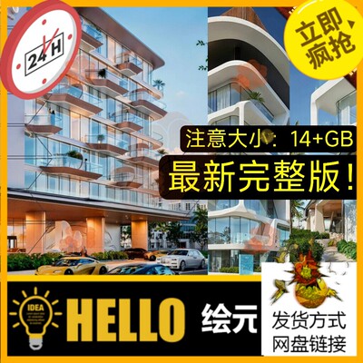 完整版 UE5虚幻5 Dviz Pack Riviera 可视化建筑Pack - Riviera