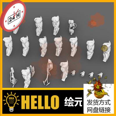 科幻机甲战士朋克金属机械手臂 犀牛rhino/C4D/3Dmax/maya模型obj