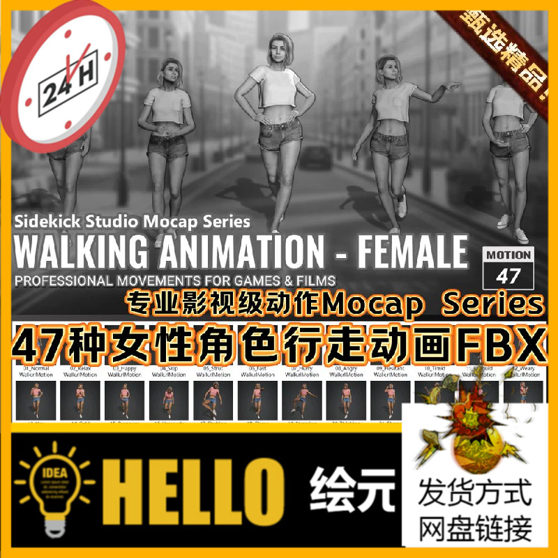 iClone女性角色行走秀上台表演情绪疲劳步行魅力跳 Actorcore动作