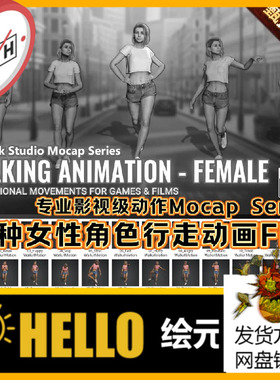 iClone女性角色行走秀上台表演情绪疲劳步行魅力跳 Actorcore动作