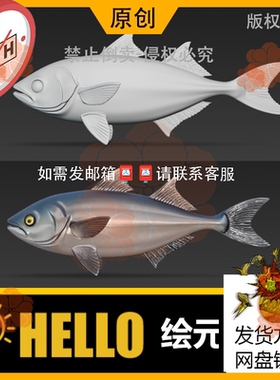zbrush STL海洋生物扁鱼3D模型max打印usdz/OBJ贴图/FBX/GLB/c4d