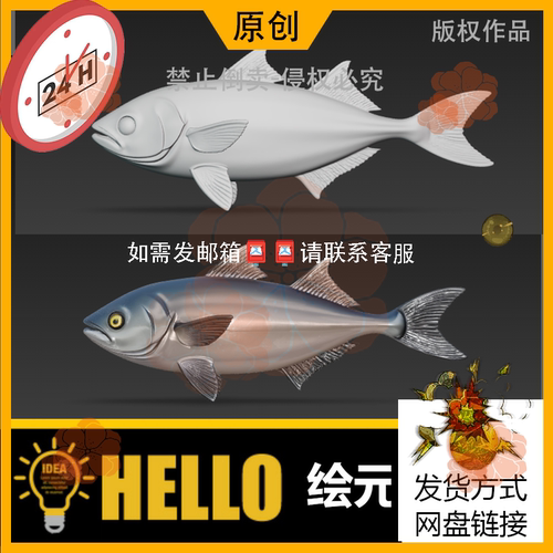 zbrush STL海洋生物扁鱼3D模型max打印usdz/OBJ贴图/FBX/GLB/c4d