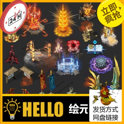 传奇NPC素材 超高清动态NPC 42组 PNG格式