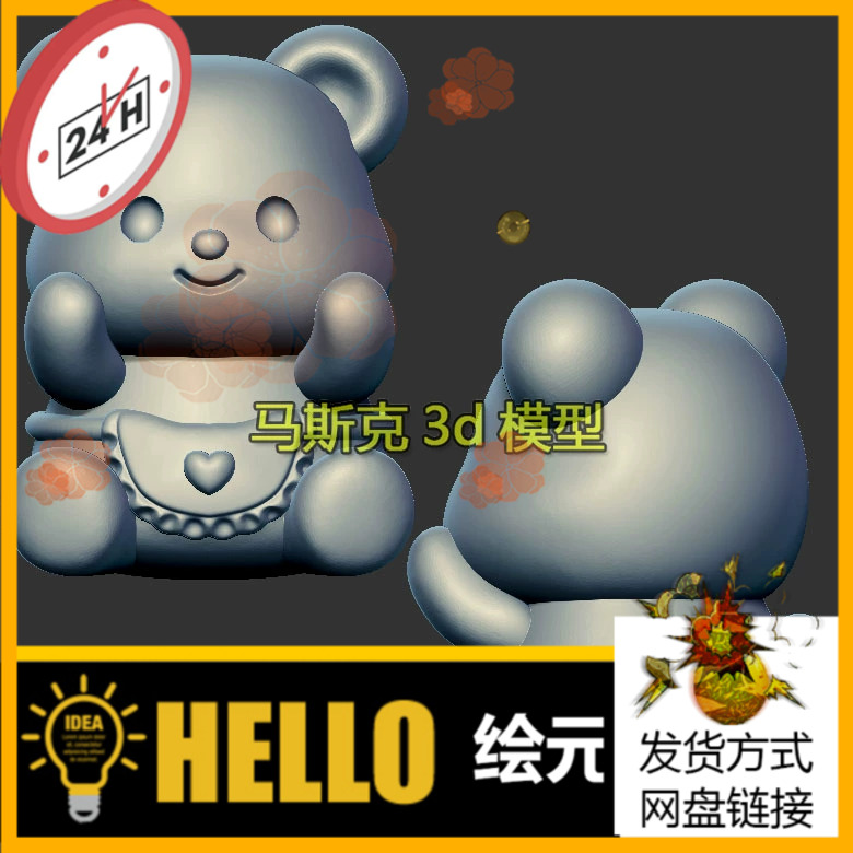 黄油小熊围裙小熊三维立体图圆雕图stl文件雕刻机3d模型1034
