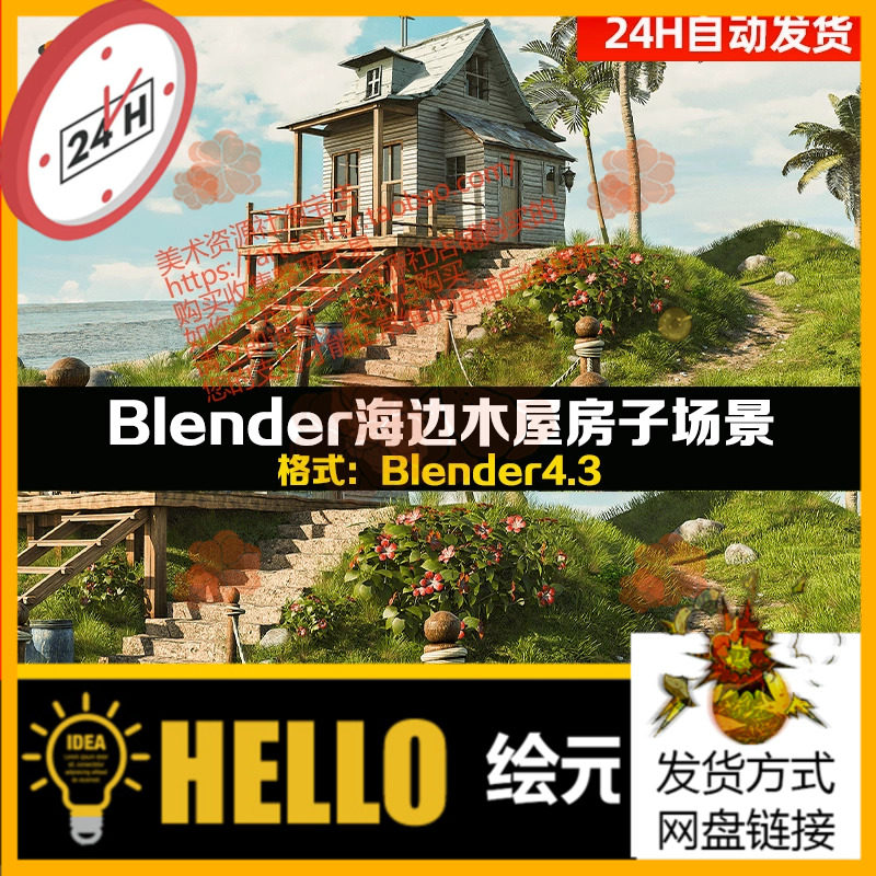 Blender写实海岛海滩木屋房子休闲度假别墅海边公园度假村场景