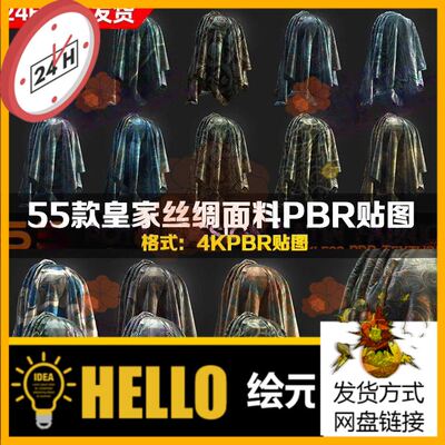 Substance Painter丝绸布料花纹智能材质球礼服绸缎服饰sp材质