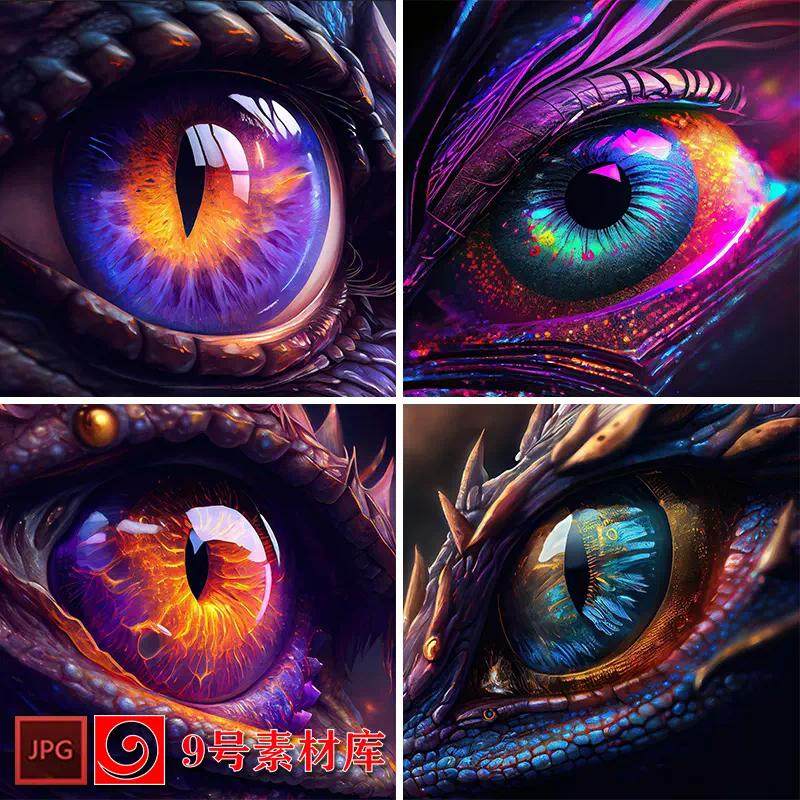 龙眼球眼睛人体动物怪物写实逼真动物瞳孔高清jpg设计图片素材