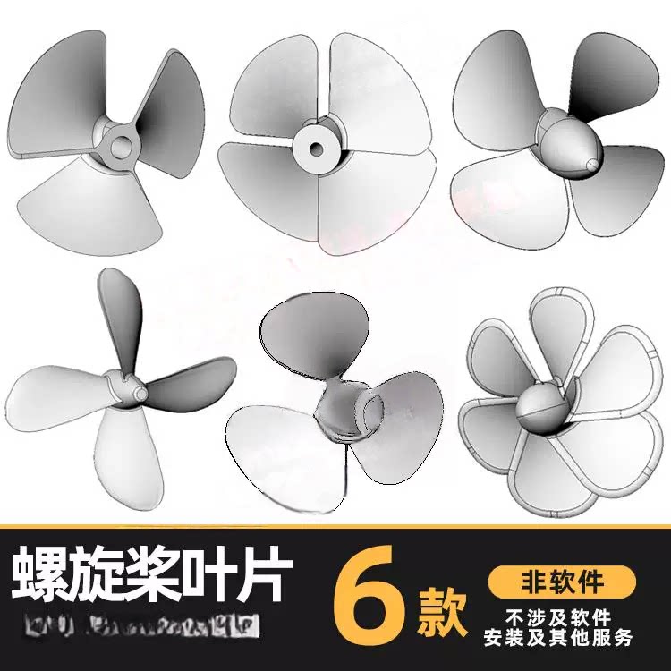 叶轮涡轮 扇叶风扇叶片螺旋桨犀牛模型Rhino C4D 3Dmax SW建模STP图片