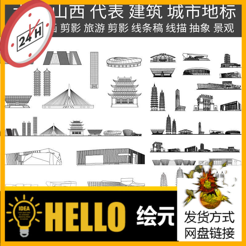 山西太原城市剪影素材海报背景图片地标建筑插画天际线AI矢量图案