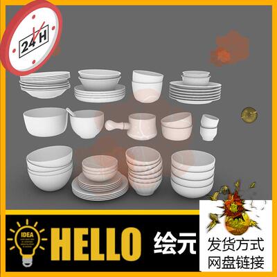 餐具碗碟子餐盘水杯勺子犀牛3dm建模rhino/C4D/3Dmax/maya模型obj