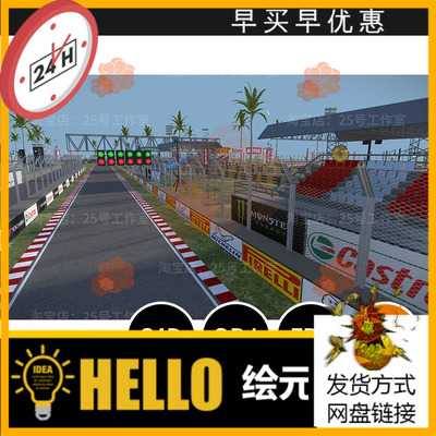 跑道赛车3D模型blender建模C4D素材OBJ三维比赛场景文件下载1471
