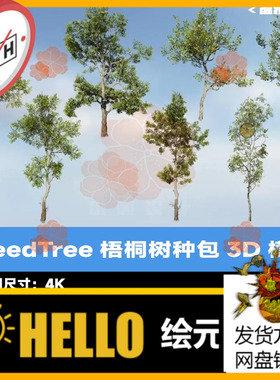 SpeedTree杨树物种包3D模型植物软件树木工程LowPoly游戏版本UE5