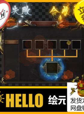 传奇UI素材 首饰法宝 装备合成特效 自定义合成装备PNG格式UI1142