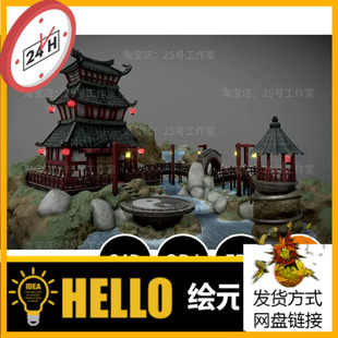 中国风宫殿高塔河流太极园林3D模型blender建模C4D素材文件1847